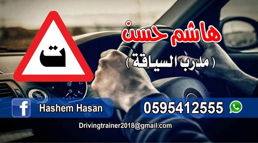 هاشم حسن